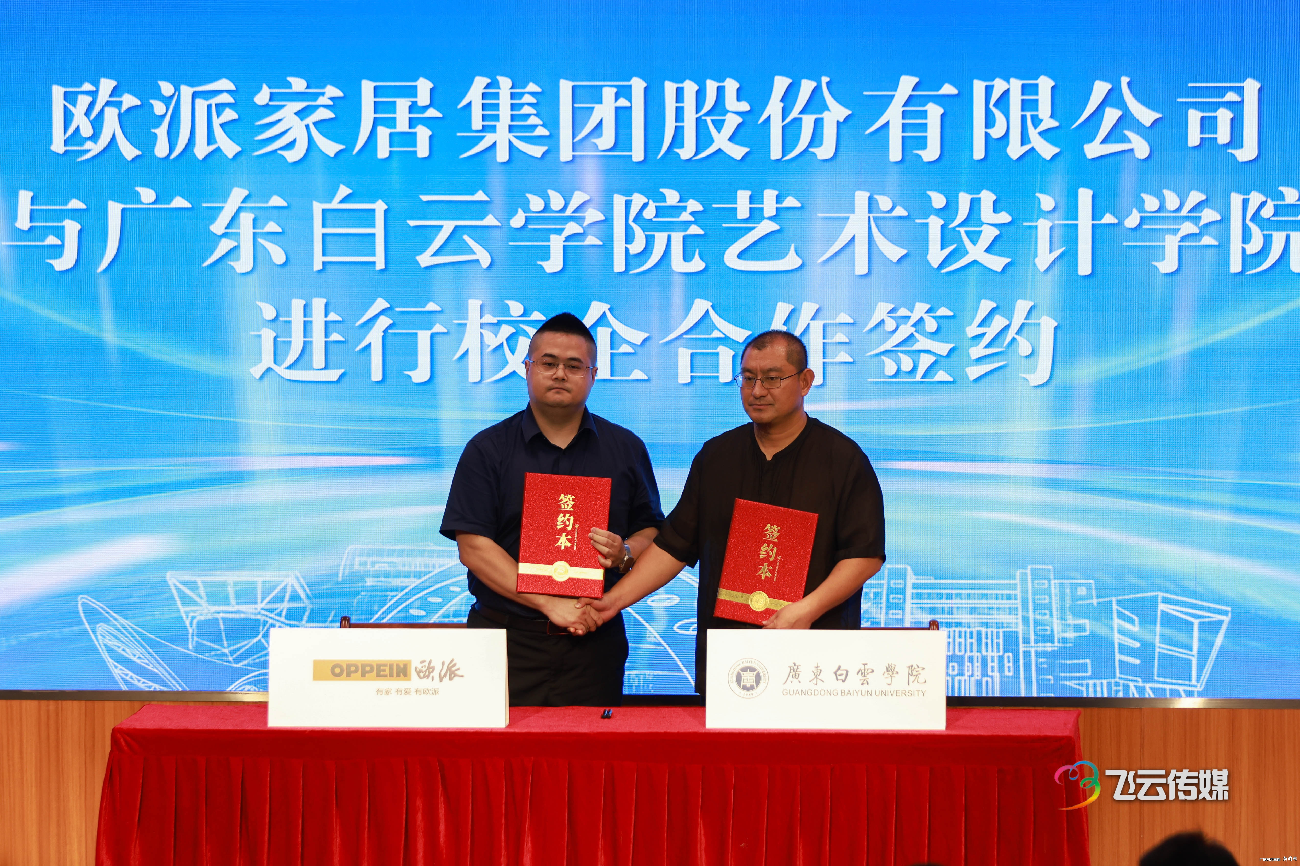 37欧派家居集团股份有限公司培训部经理智亚坤先生与艺术设计学院进行校企合作签约.jpg 37欧派家居集团股份有限公司培训部经理智亚坤先生与艺术设计学院进行校企合作签约.jpg