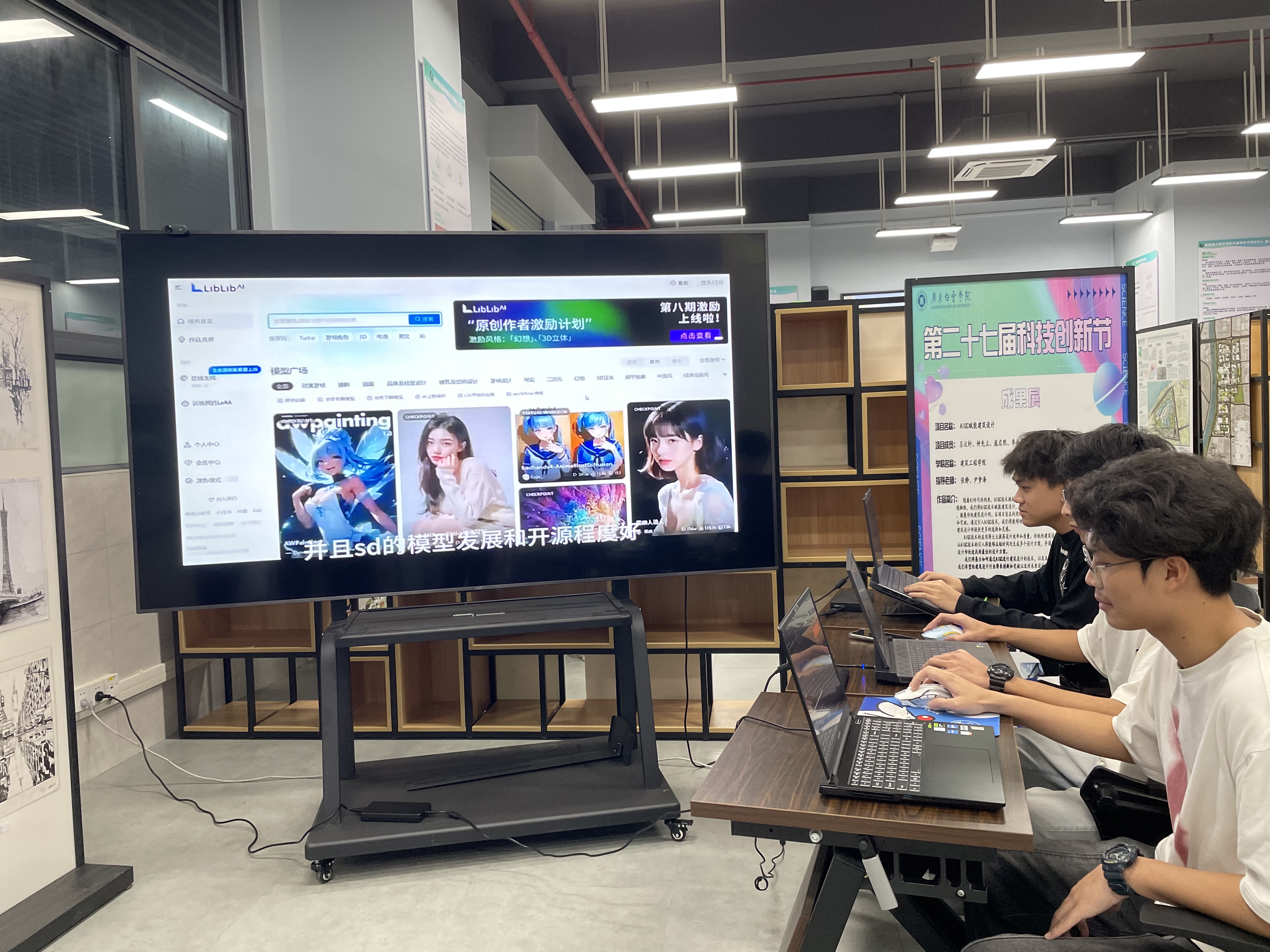 42.建筑工程学院 手绘大赛项目利用AIGC工具赋能建筑设计.jpg 42.建筑工程学院 手绘大赛项目利用AIGC工具赋能建筑设计.jpg