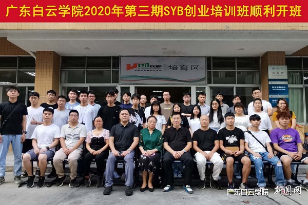 创业1班学员合影.jpg