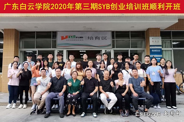 创业2班学员合影.jpg