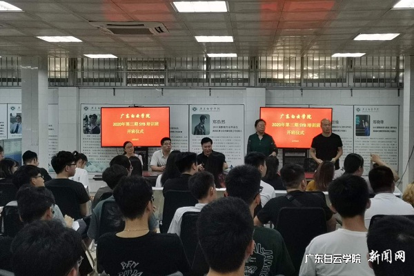 开班仪式现场.jpg