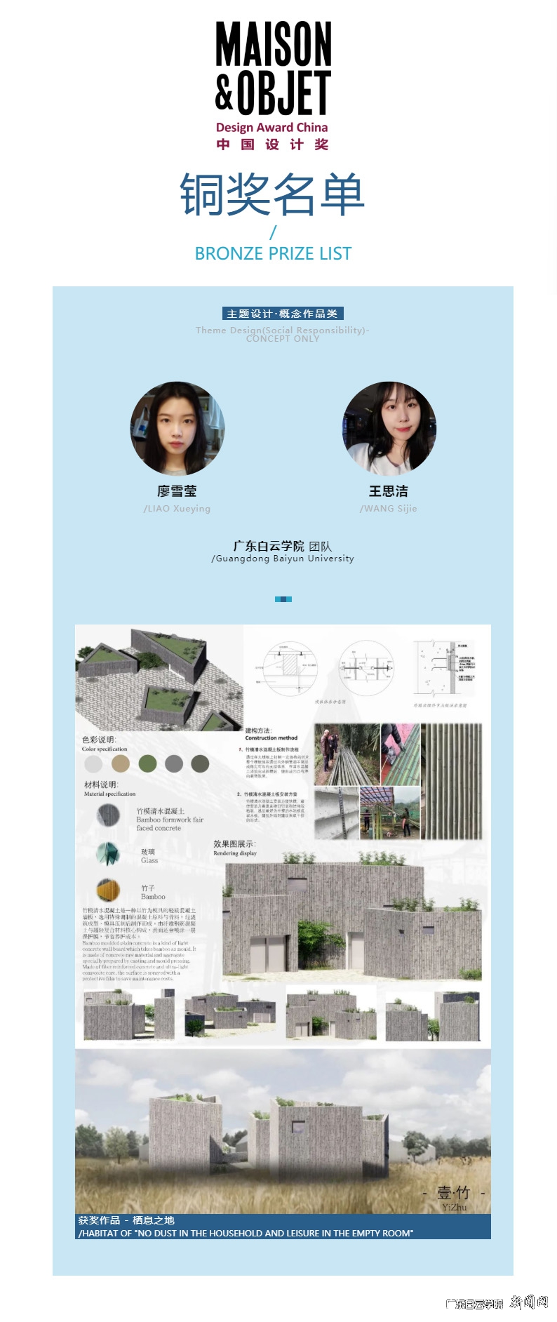 铜奖作品.jpg 铜奖作品.jpg