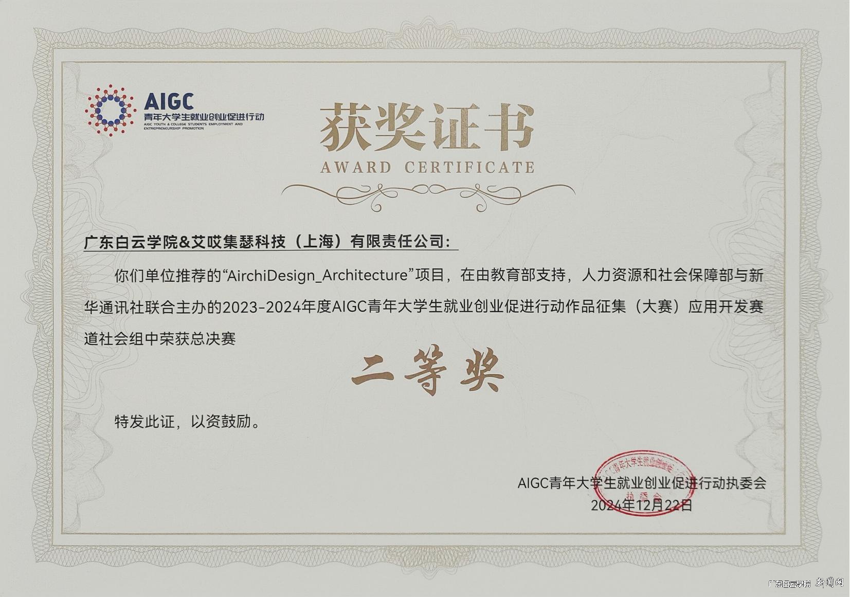 扫描件_获奖证书_00.jpg 扫描件_获奖证书_00.jpg