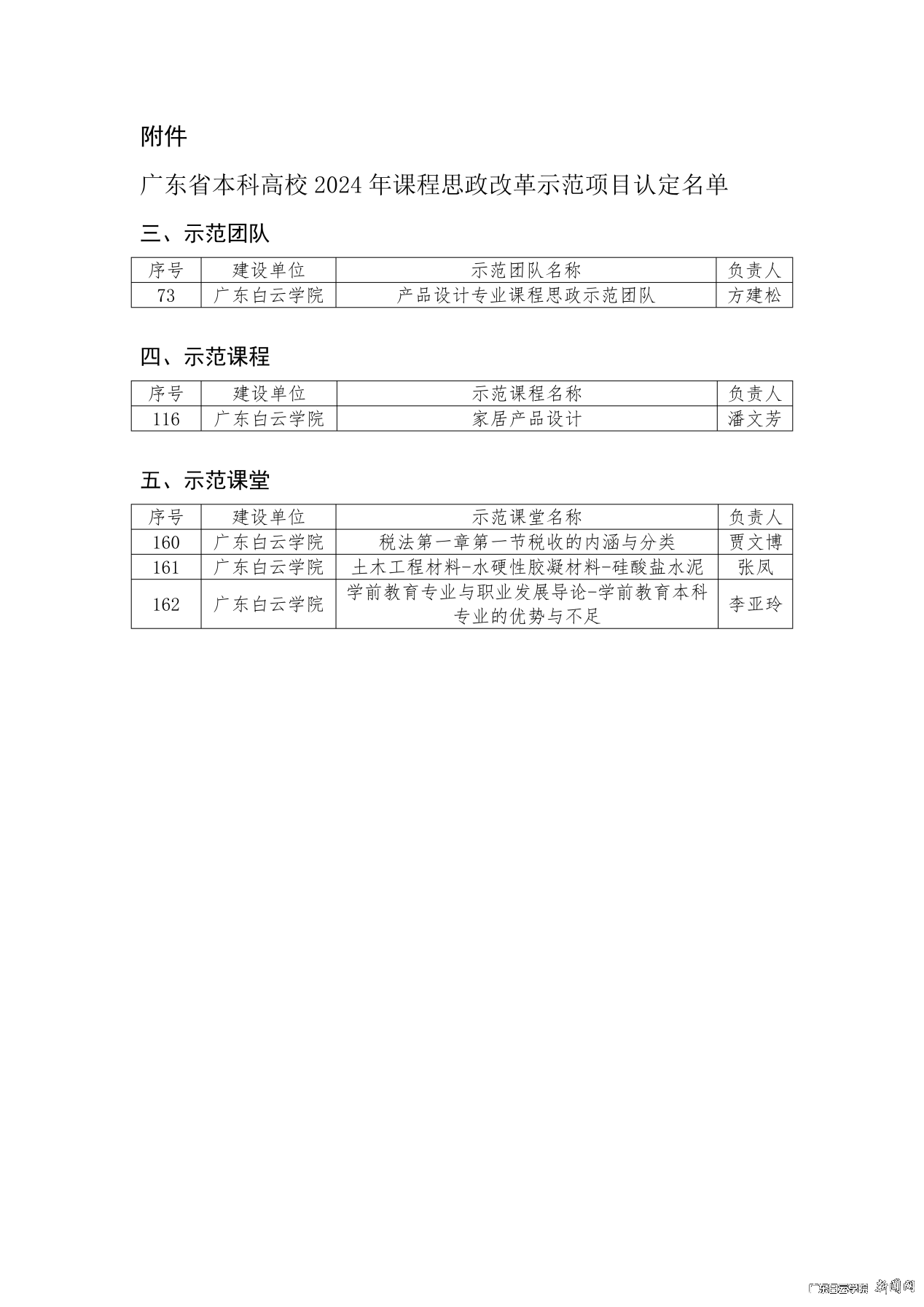 图片 3.png 图片 3.png