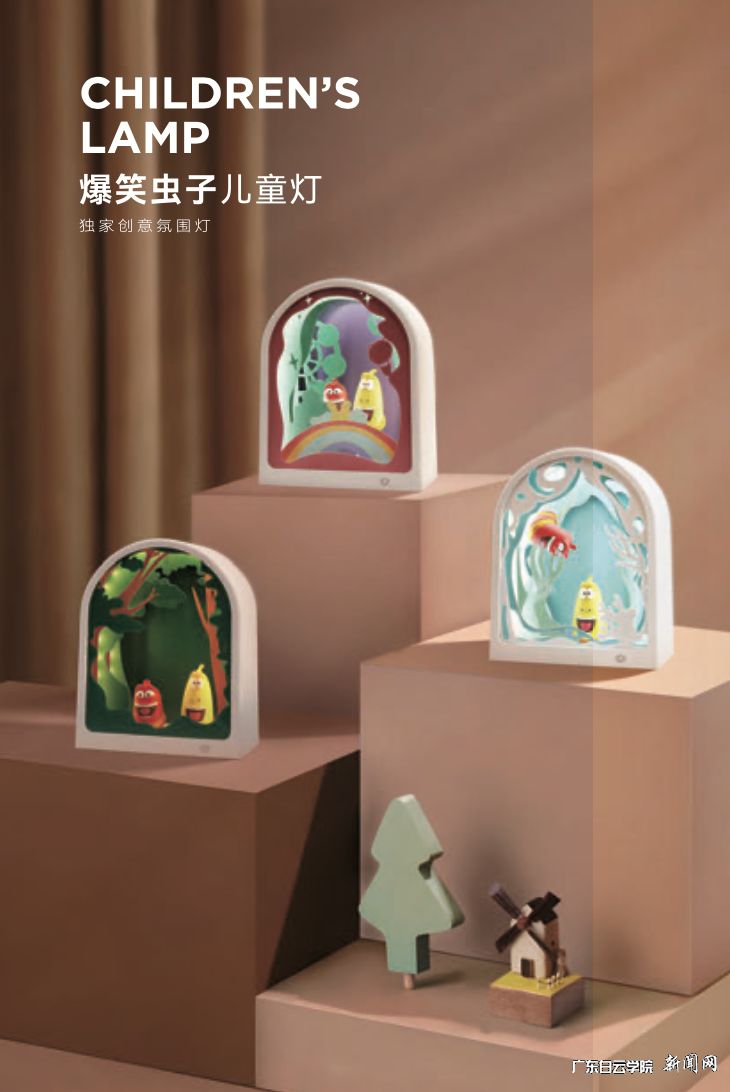 图4-爆笑虫子儿童灯.png 图4-爆笑虫子儿童灯.png