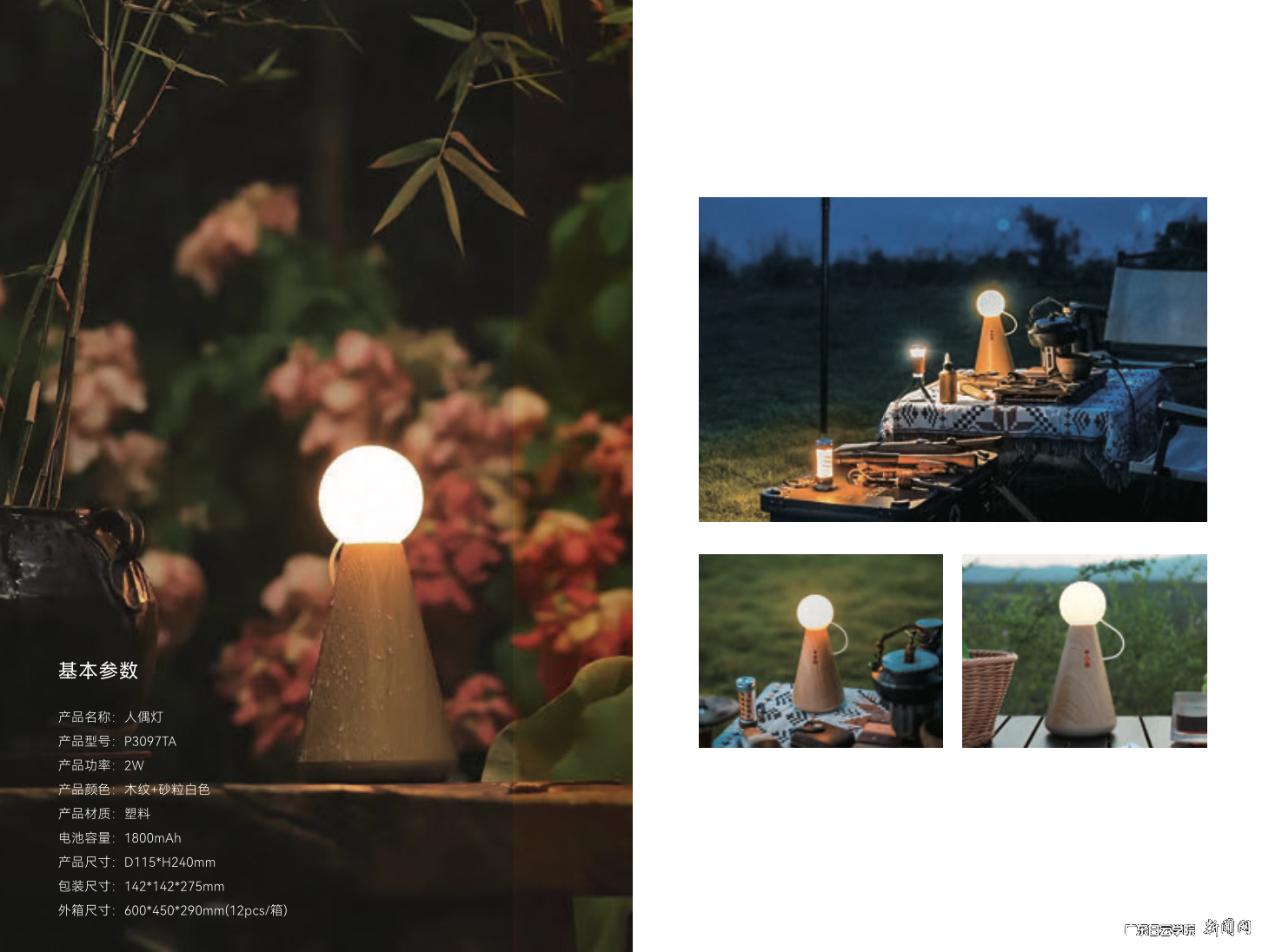 图2-人偶小夜灯.png 图2-人偶小夜灯.png