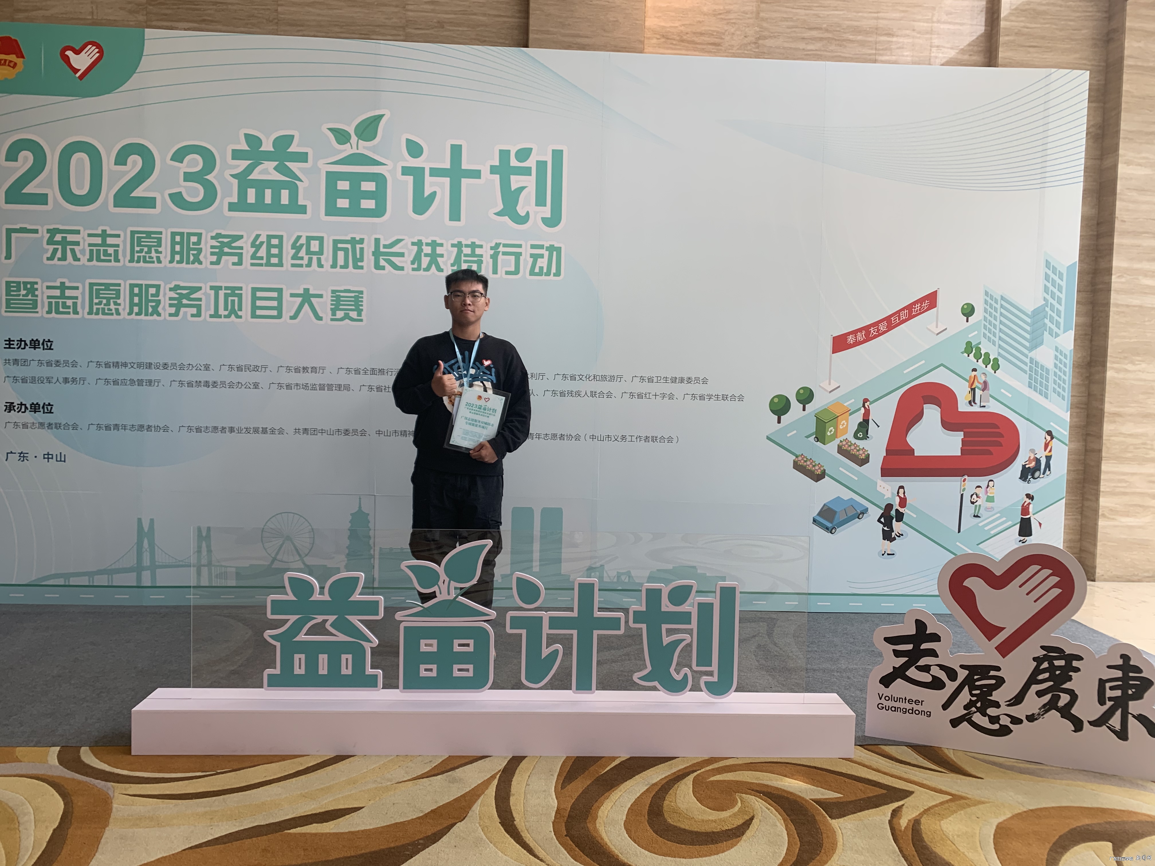 青年志愿者协会项目代表吕猷迪参加“益苗计划”培训会留影.jpg 青年志愿者协会项目代表吕猷迪参加“益苗计划”培训会留影.jpg