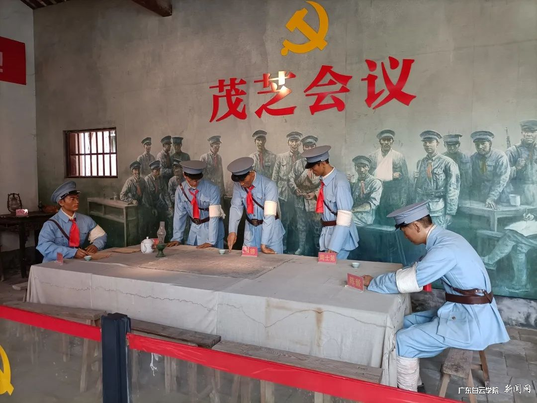 茂芝会议纪念馆中的会议场景还原.png 茂芝会议纪念馆中的会议场景还原.png