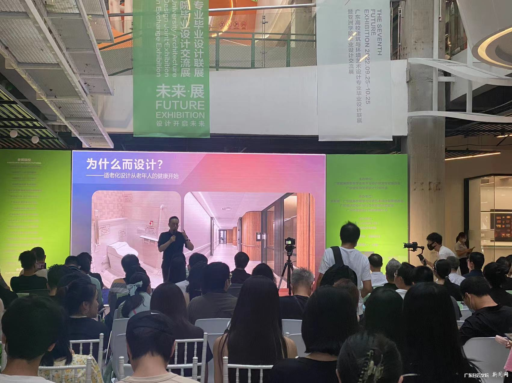 论坛讲座现场.png 论坛讲座现场.png