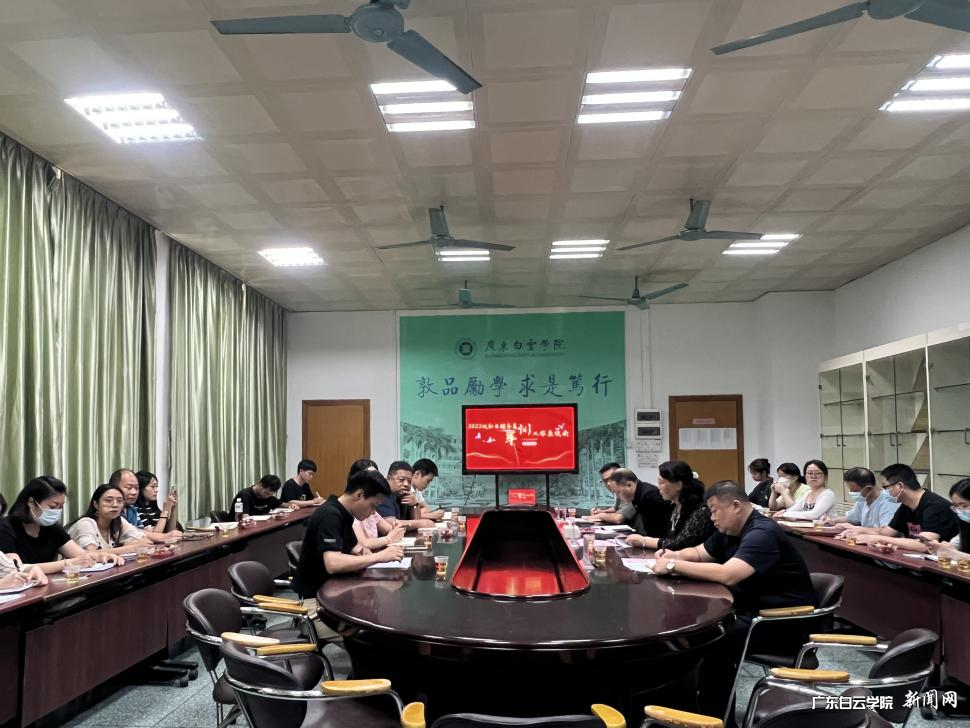 西校区会议现场.png 西校区会议现场.png